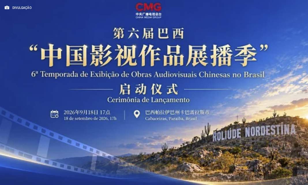 6ª Temporada de Exibição de Obras Audiovisuais da China no Brasil: Circuito audiovisual asiático inicia temporada itinerante a partir do seminárido paraibano 6ª Temporada de Exibição de Obras Audiovisuais da China no Brasil: Circuito audiovisual asiático inicia temporada itinerante a partir do seminárido paraibano